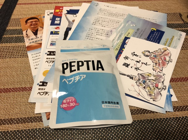 ペプチア