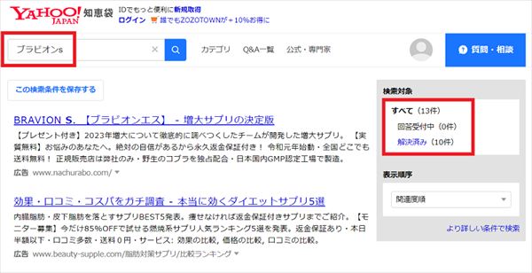 ブラビオンS 口コミ