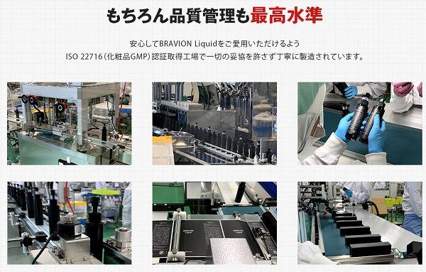 ブラビオンS 口コミ